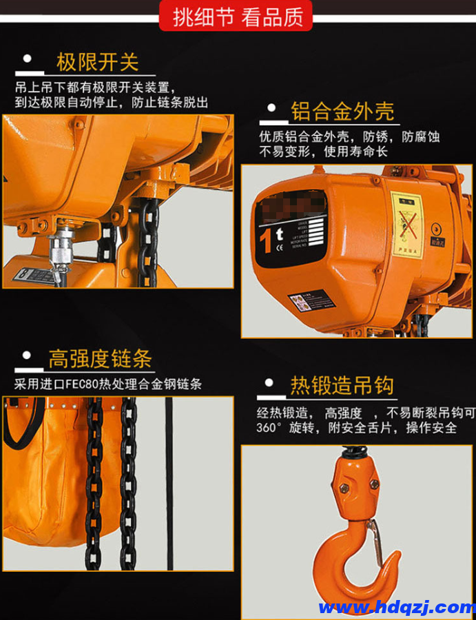 雙暢固定式環(huán)鏈電動(dòng)葫蘆，掛鉤式電動(dòng)葫蘆